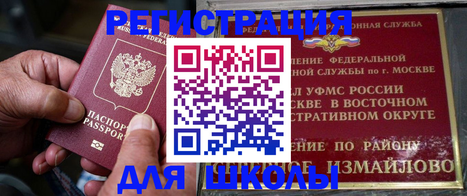 временная регистрация купить в Уфе