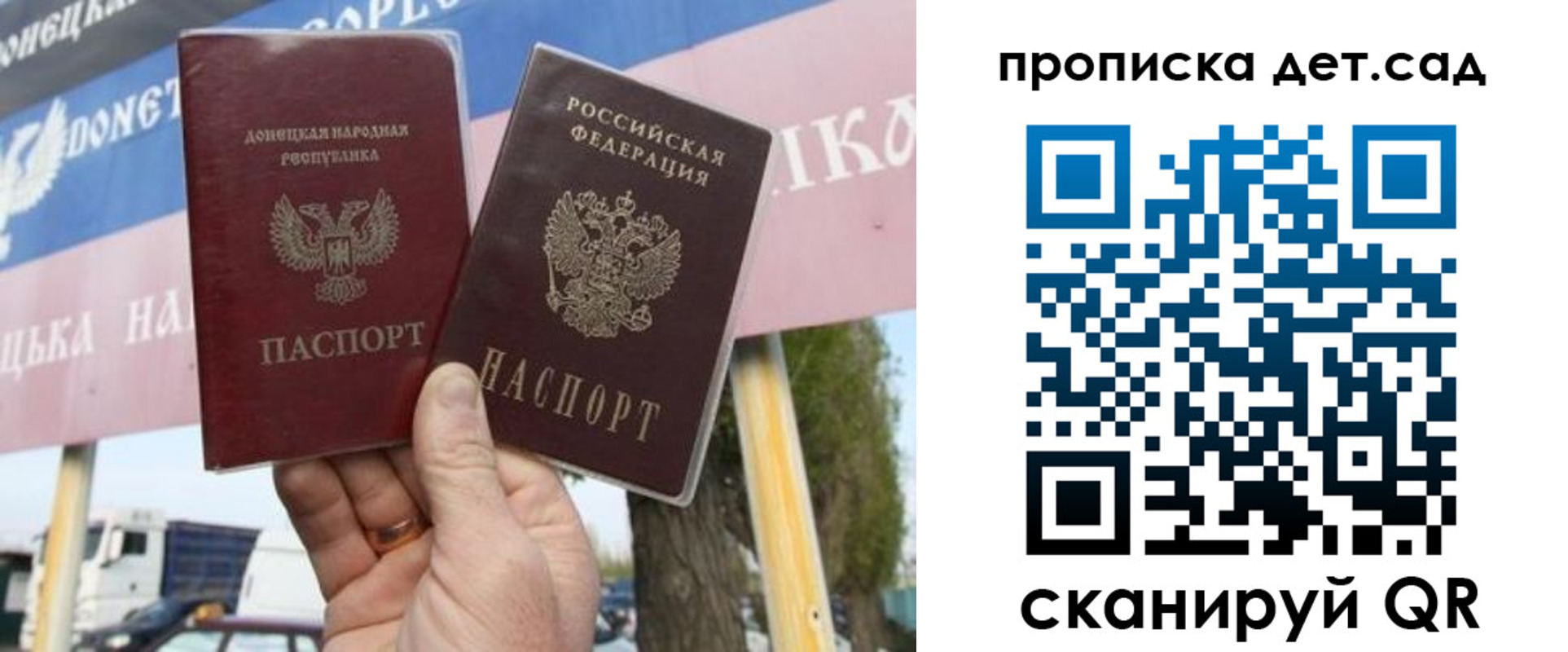 прописка законно в Уфе
