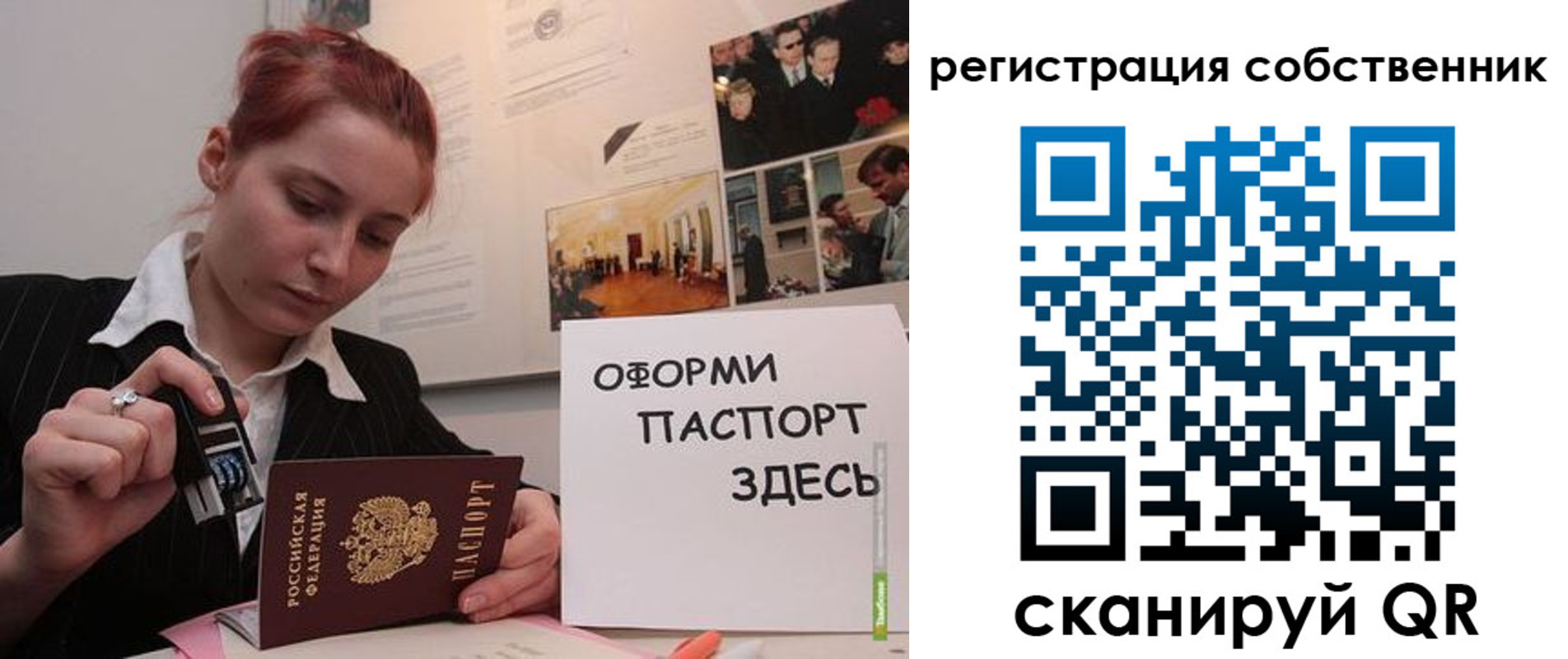временная прописка в Уфе