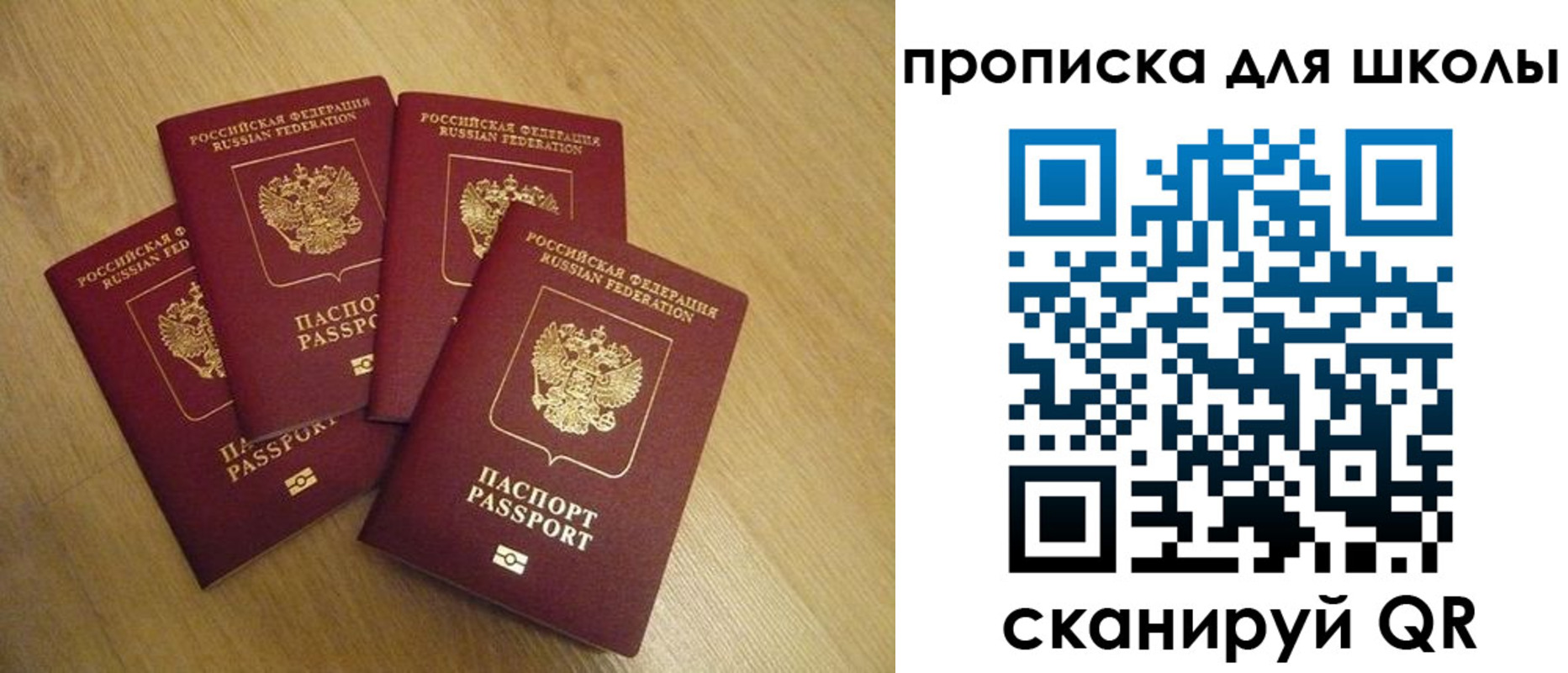 временная регистрация гарантия в Уфе