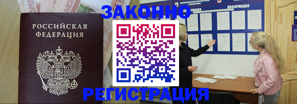 регистрация в Уфе