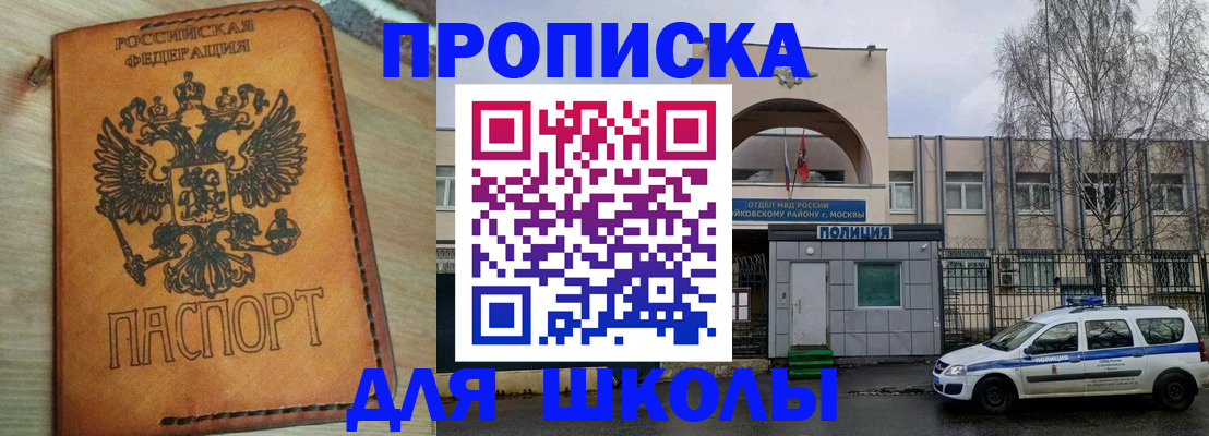прописка поиск в Уфе